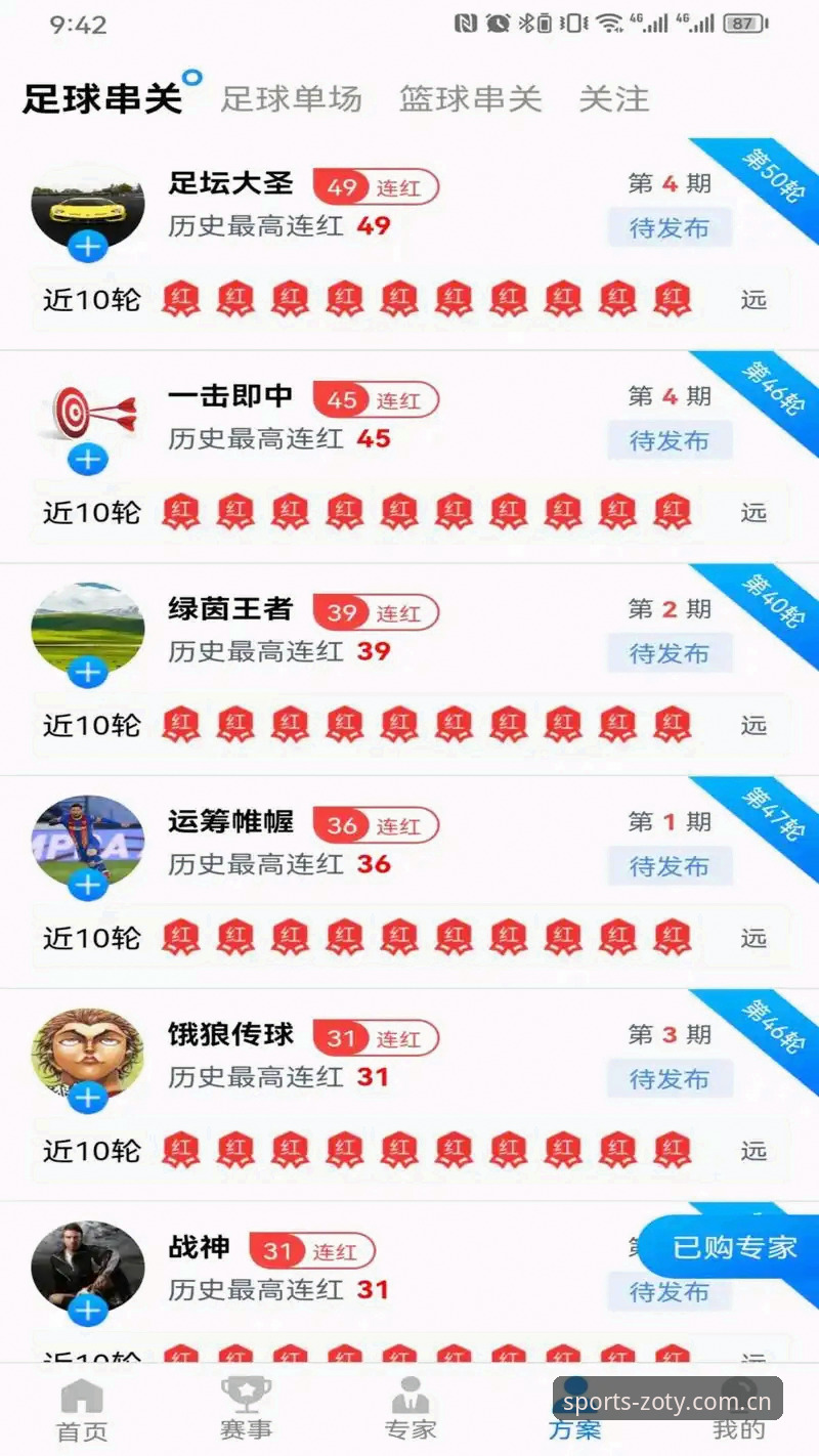中欧体育官网下载实用指南：从注册到APP安装的完整心得